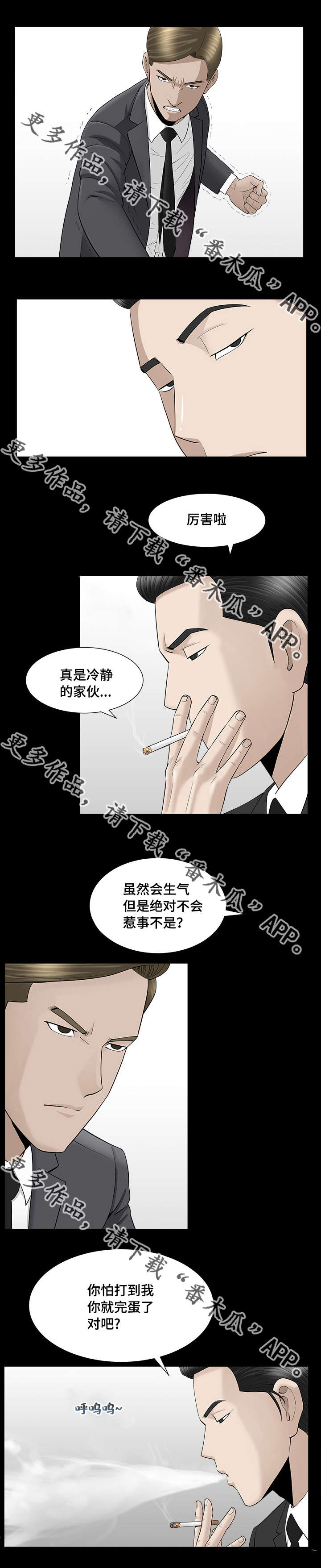 第22章：真是冷静1