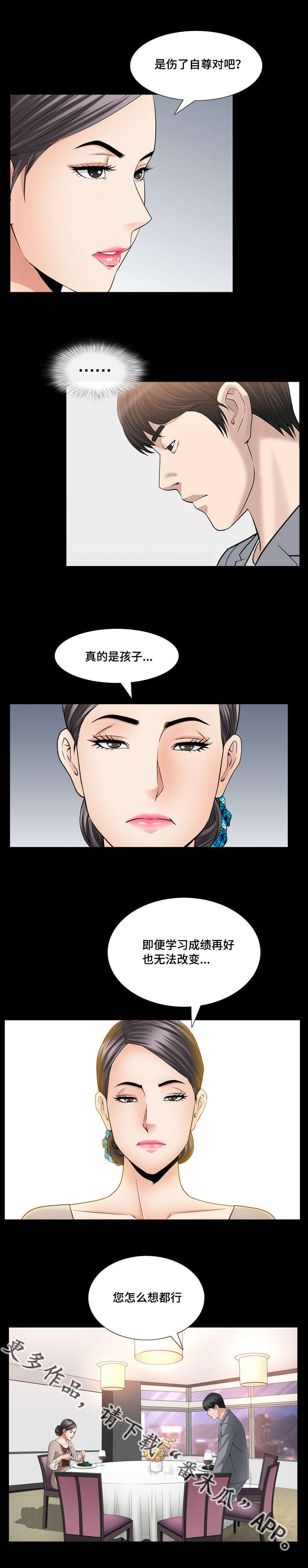 第44章：真是奇怪9