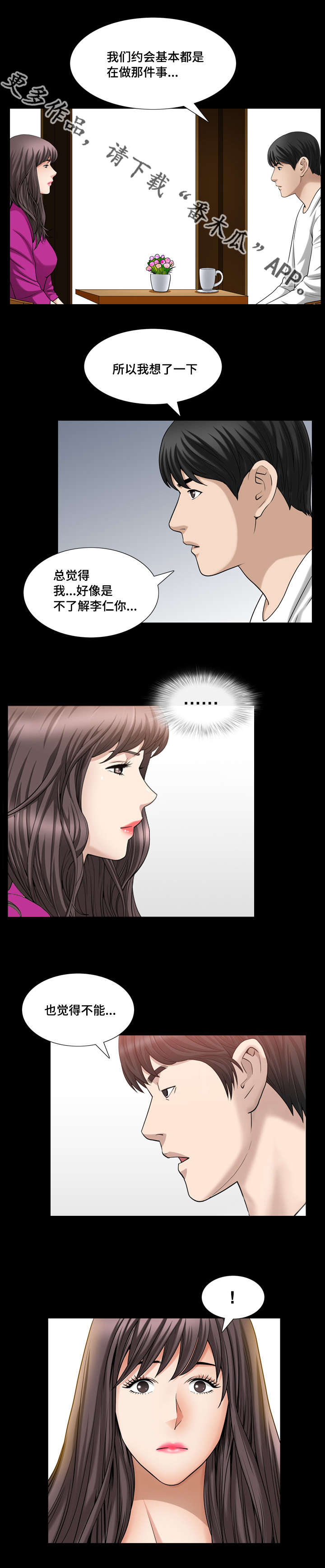 第44章：真是奇怪3