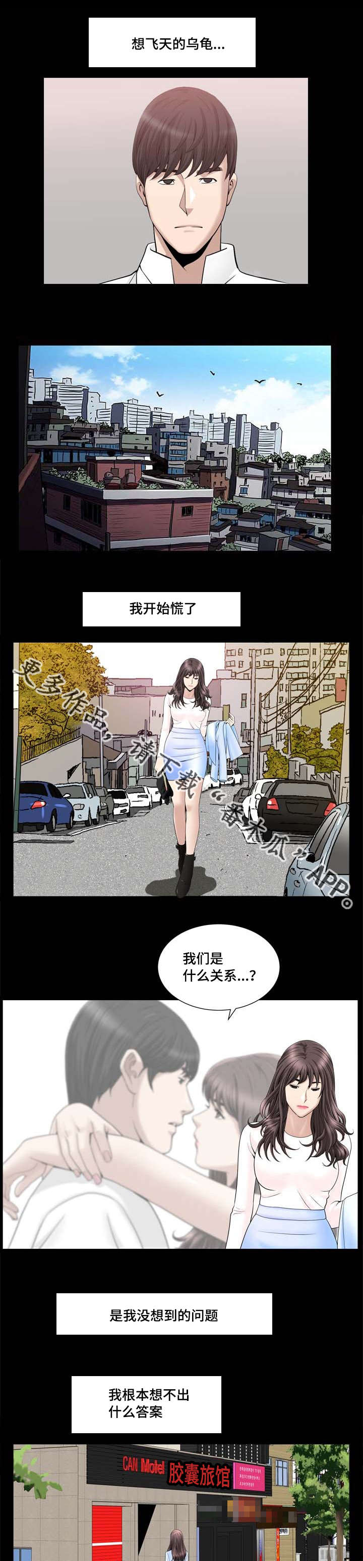 第37章：开始慌了0
