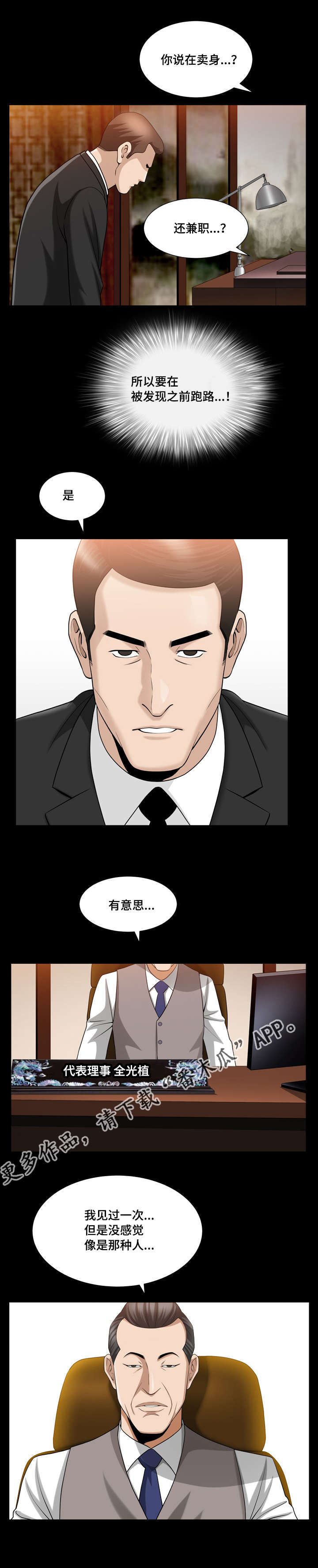 第41章：确认一下6