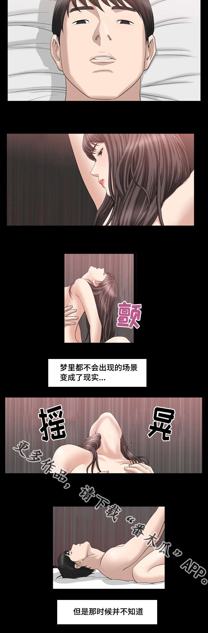 第32章：得到奖励3