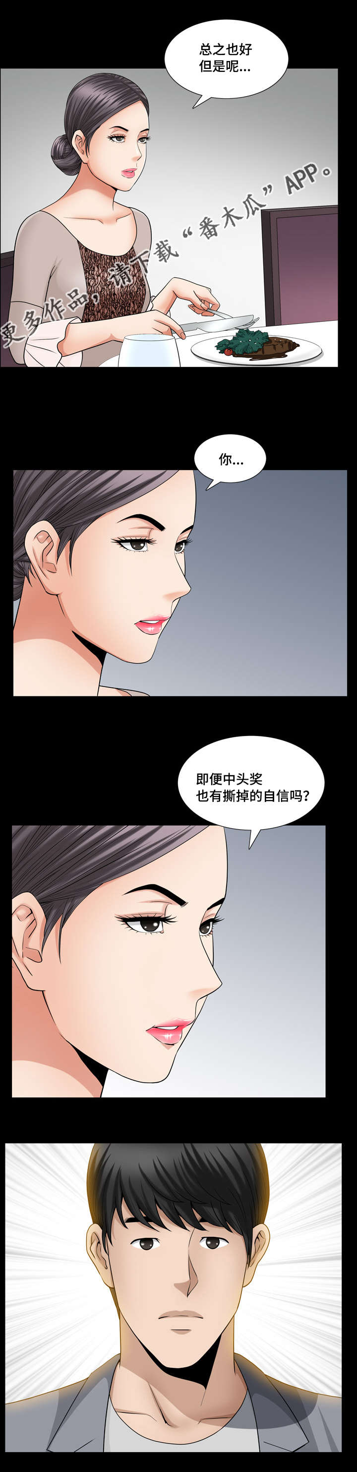 第44章：真是奇怪11