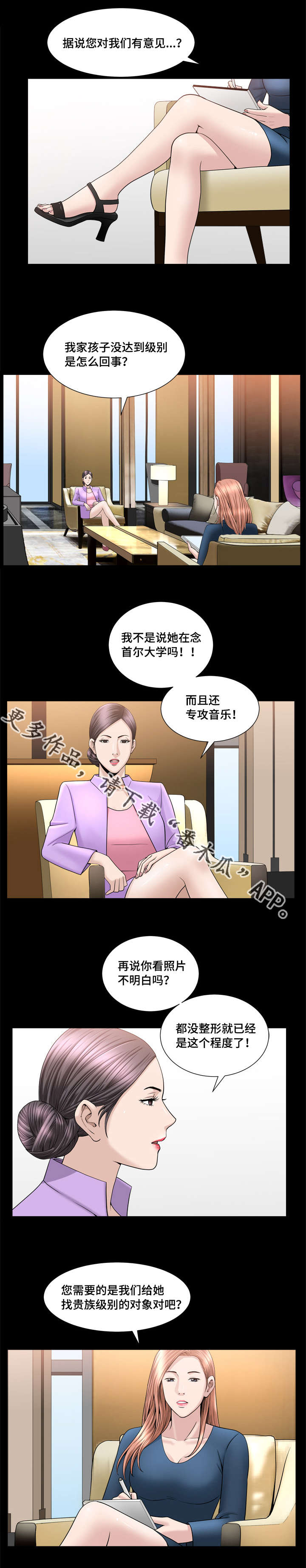 第35章：别失望了5