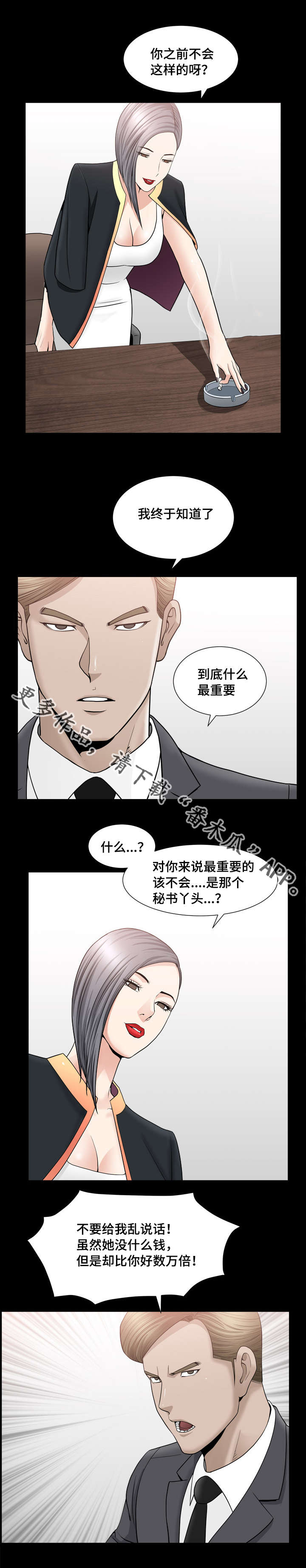 第26章：只是好奇2