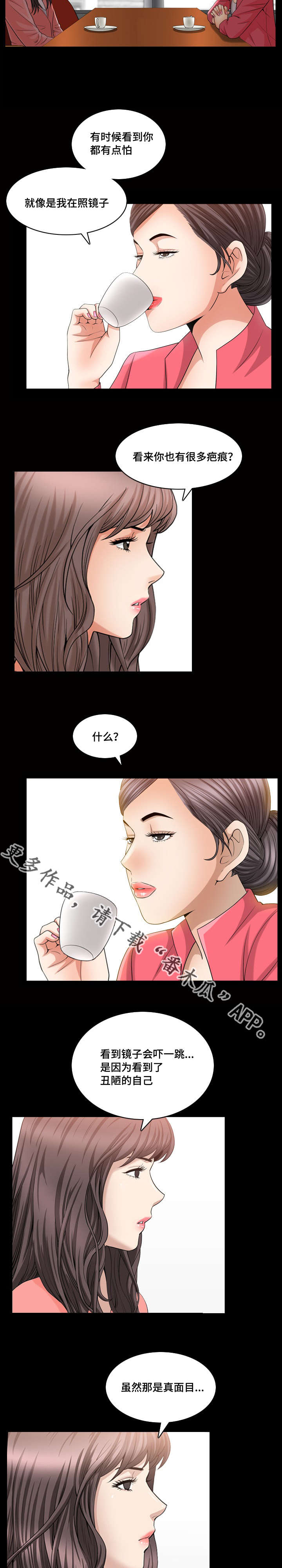 第42章：你很像我5