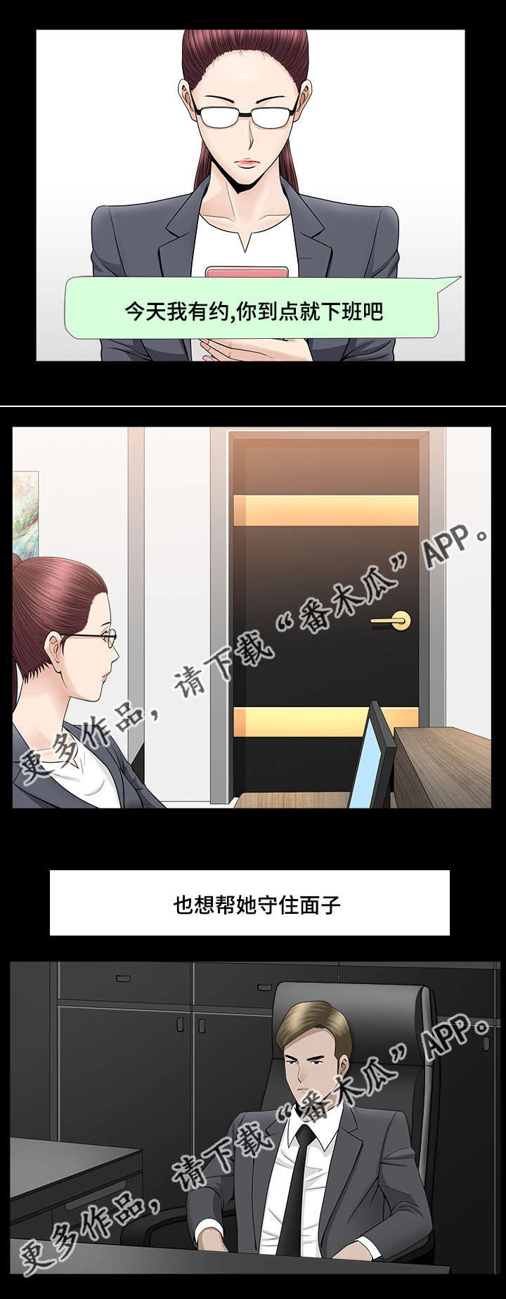 第20章：值得信任10