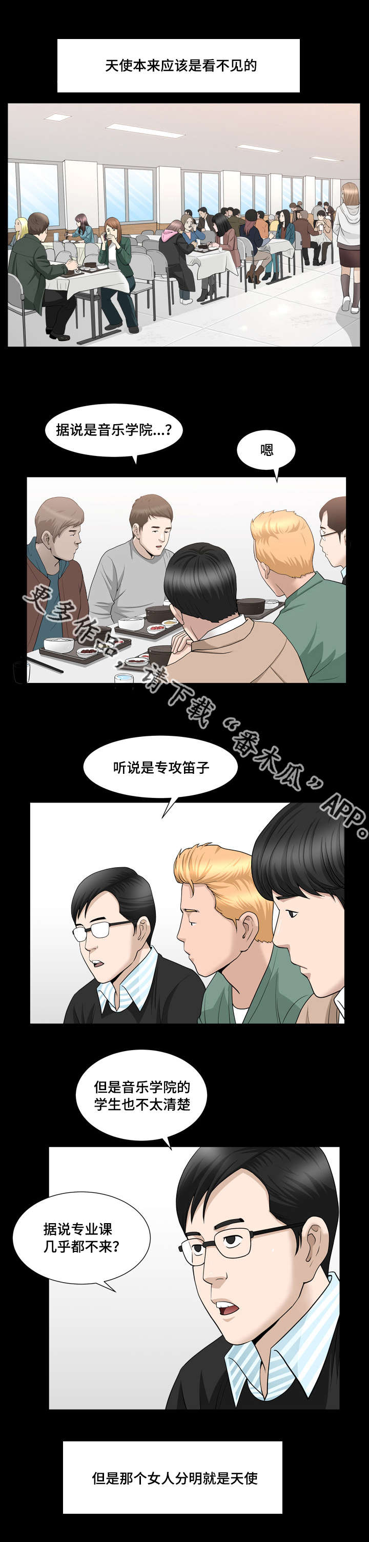 第28章：你别误会7