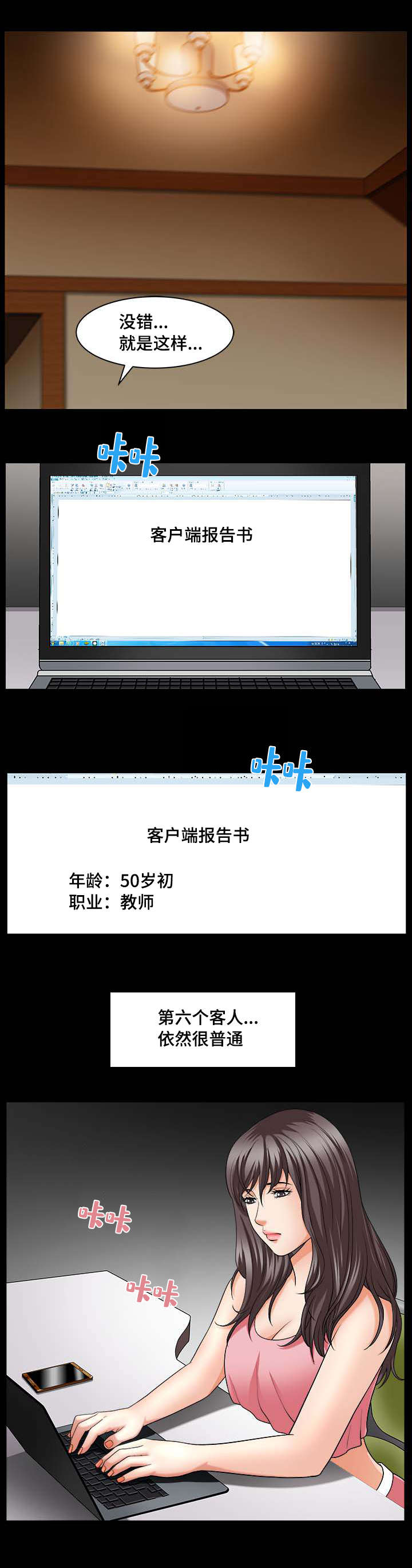 第11章：不存在的5