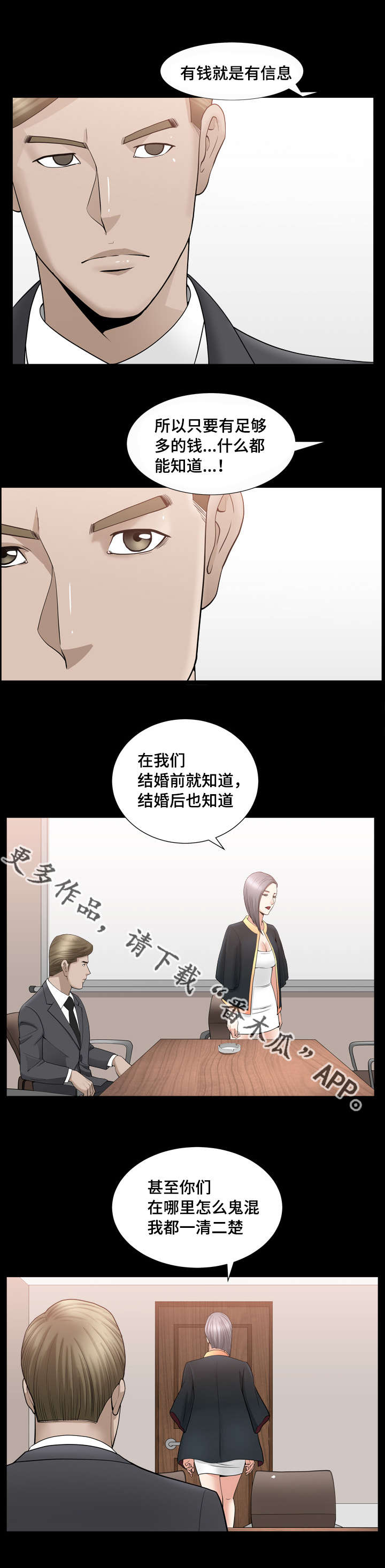 第26章：只是好奇4