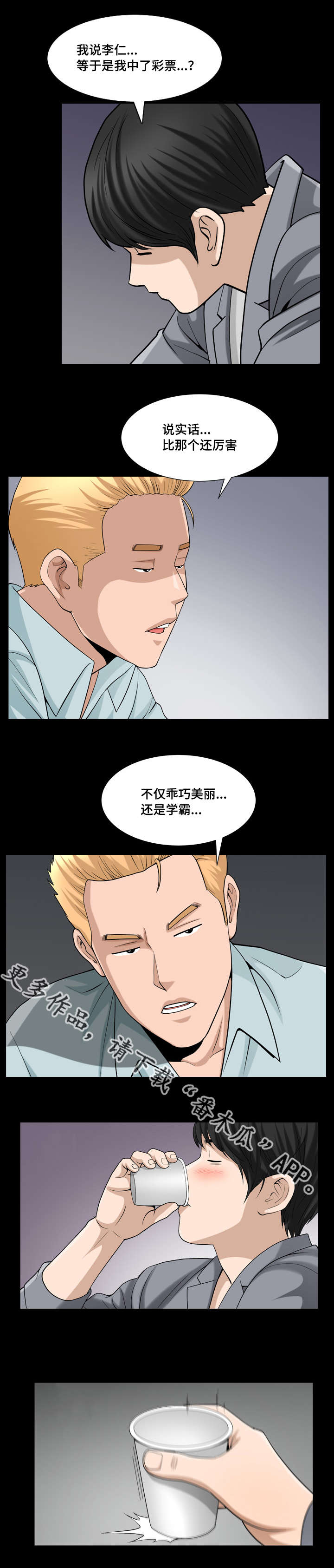 第45章：隐瞒事实6