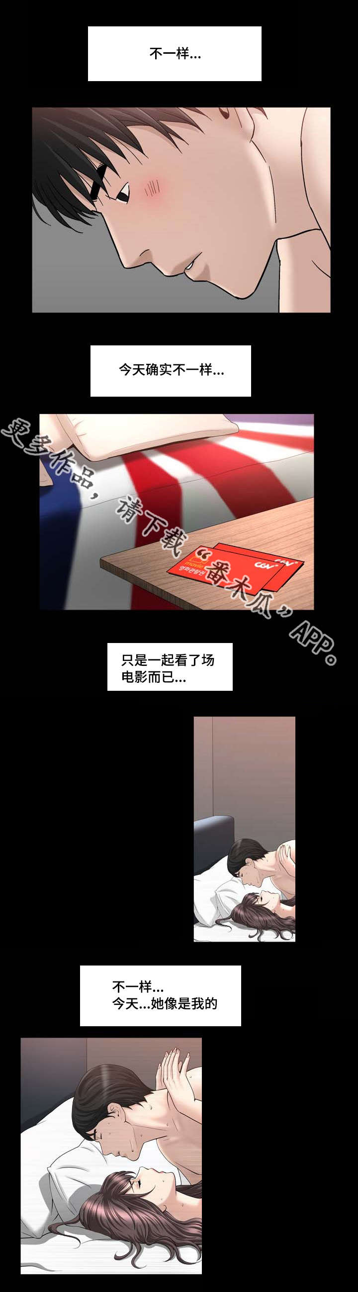 第38章：她是我的7
