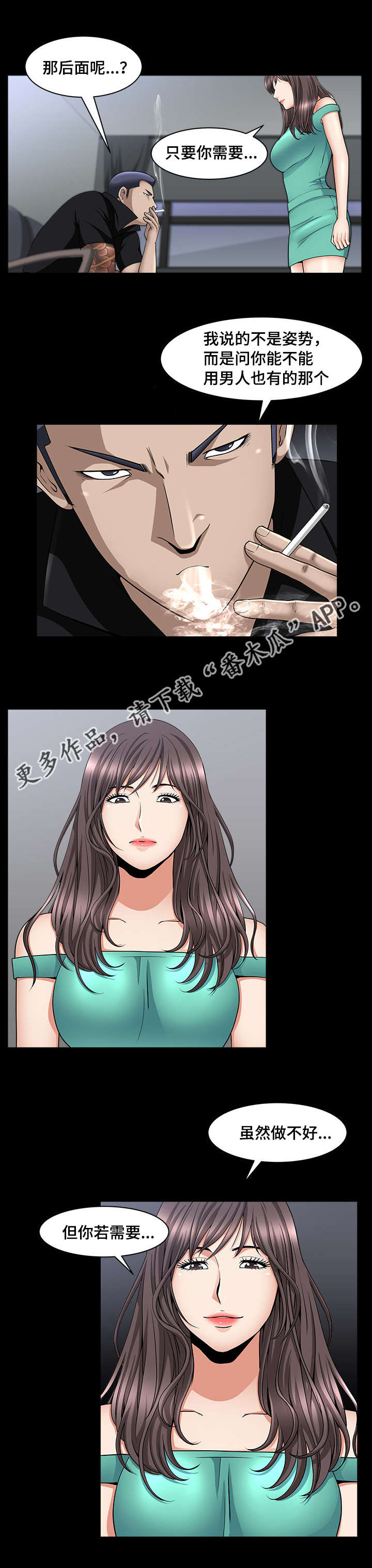 第13章：我很厉害18