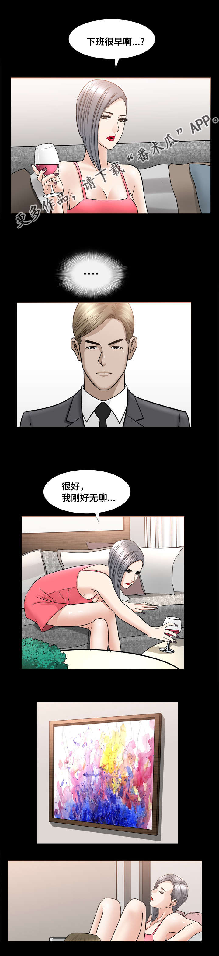 第24章：好无聊啊7