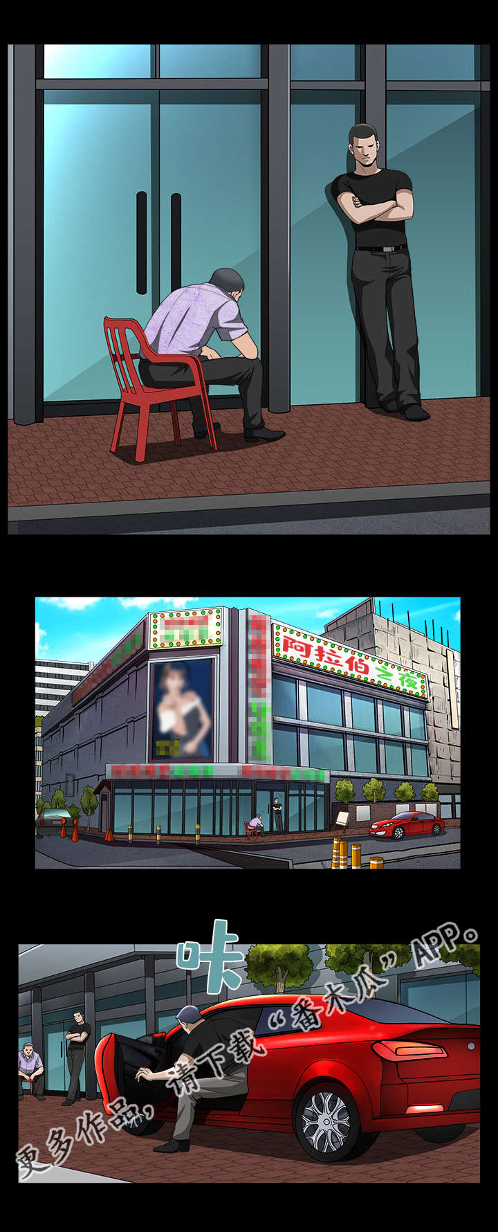 第12章：好好敬礼2