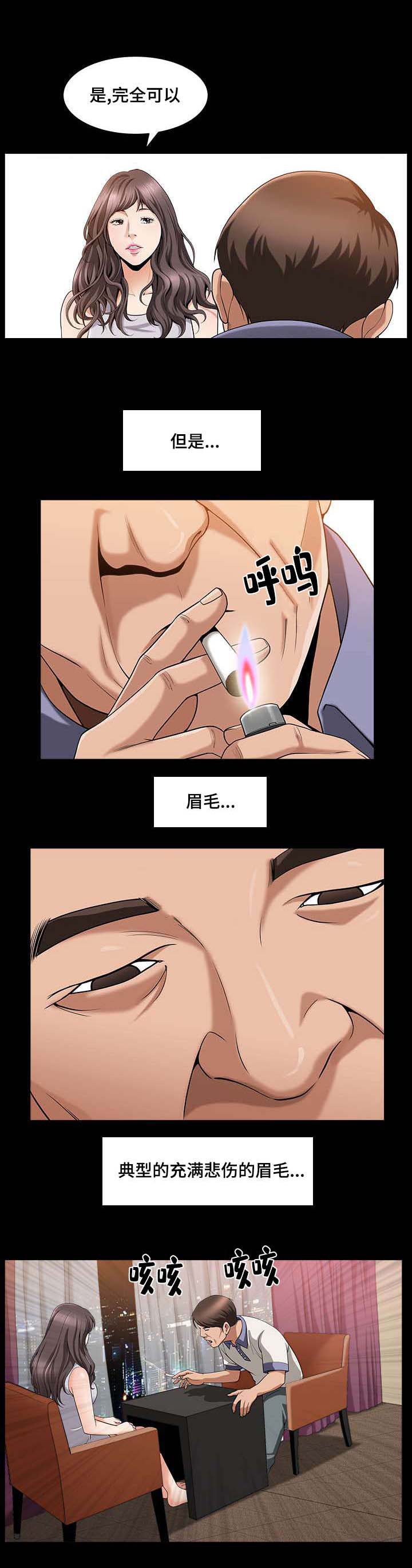第8章：喜欢聊天1