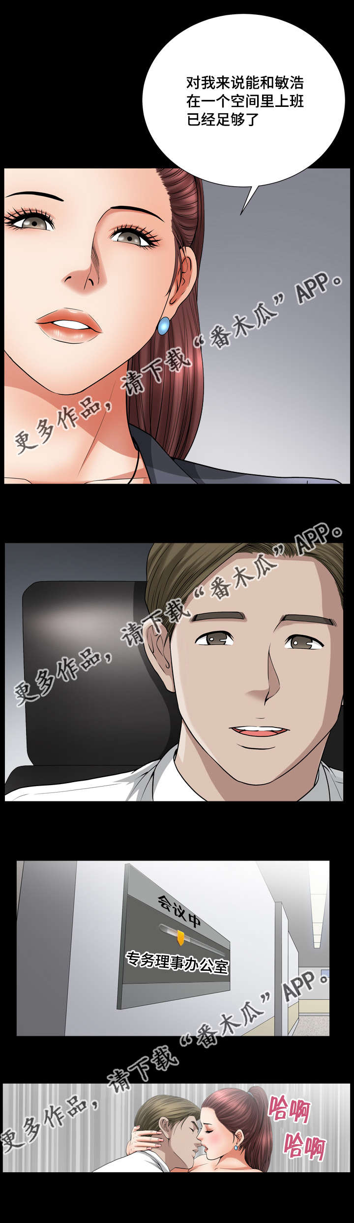 第19章：极力否认2