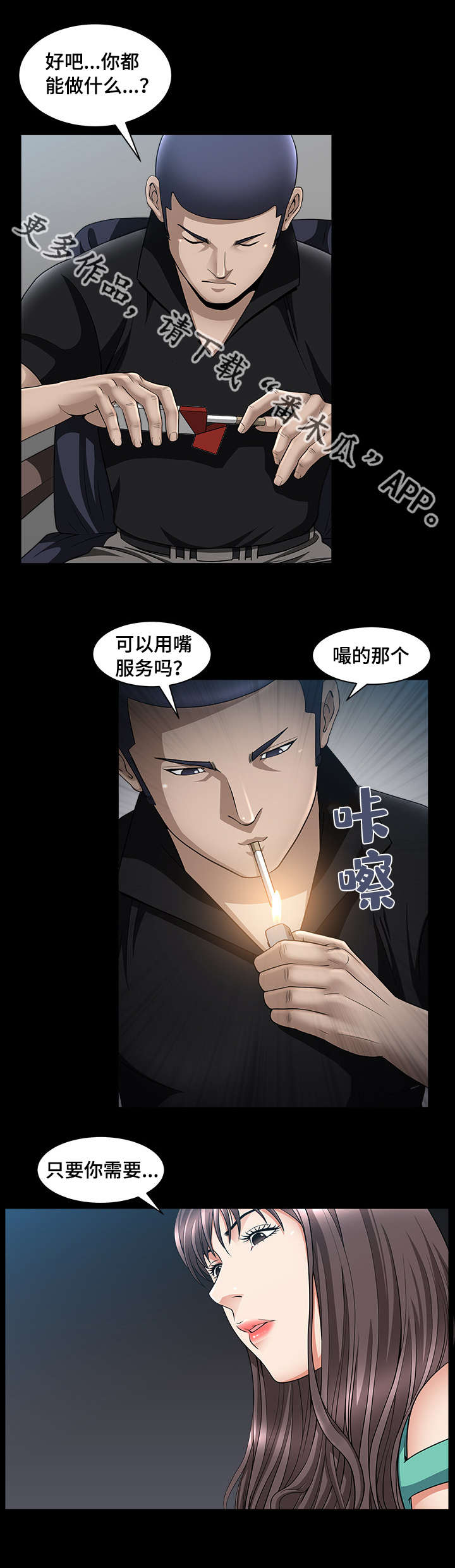 第13章：我很厉害17