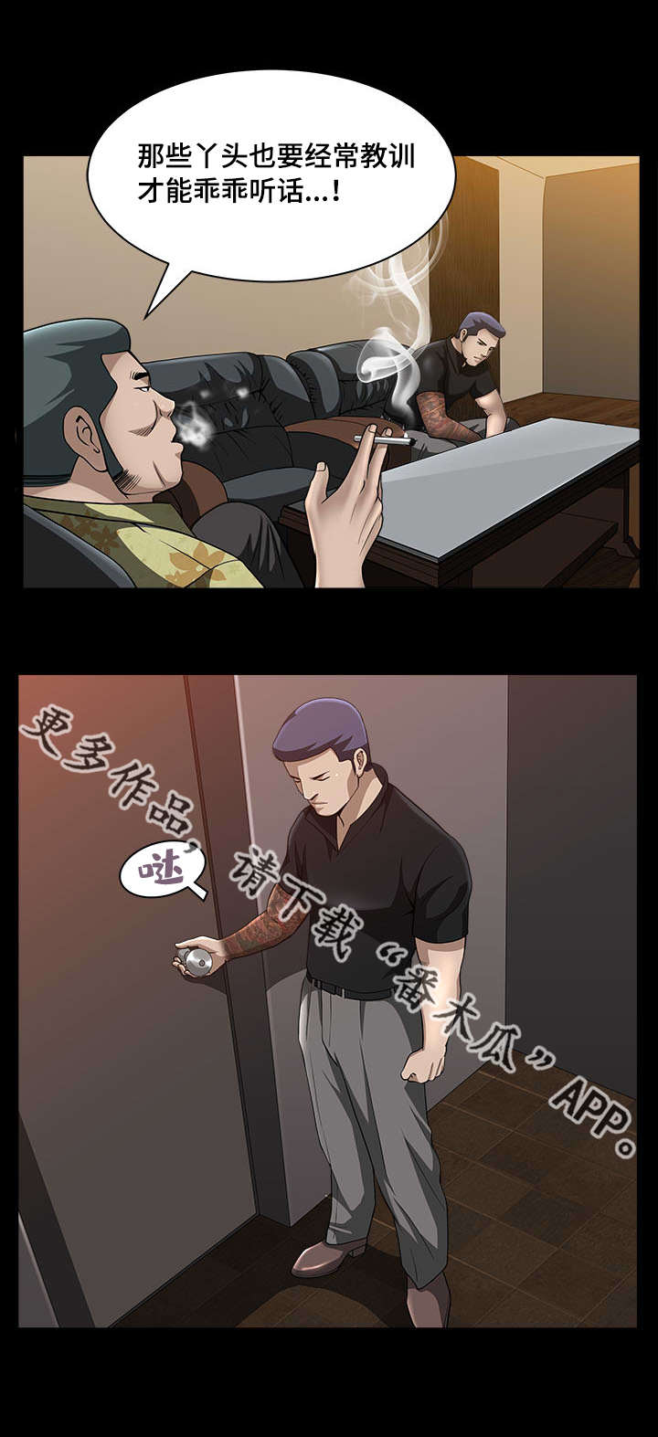 第13章：我很厉害7