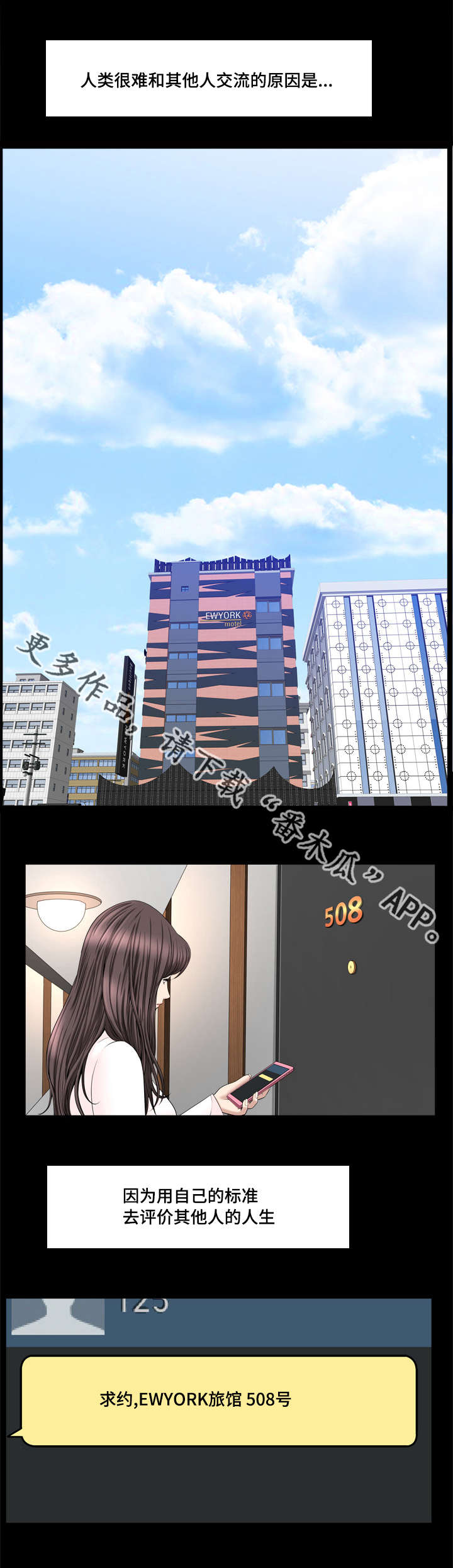 第33章：真是差劲2
