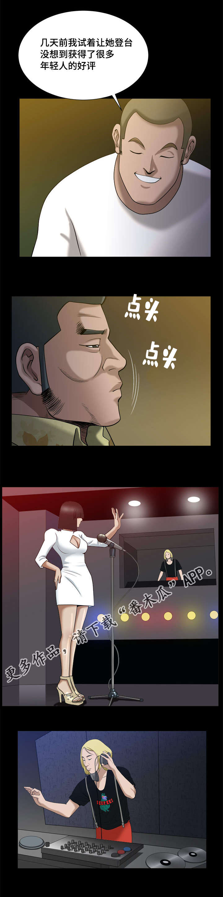 第16章：我的荣幸7