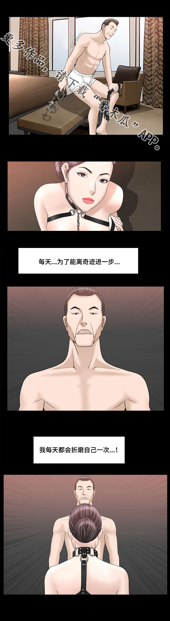 第40章：太过分了7