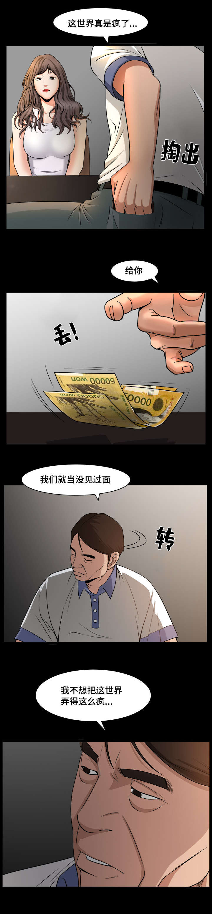 第8章：喜欢聊天8