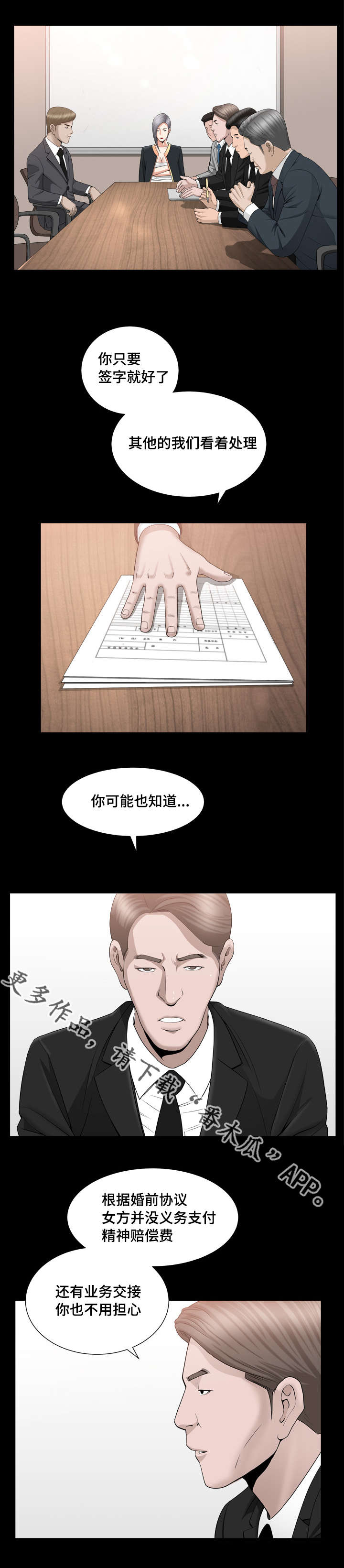 第25章：终于问了9