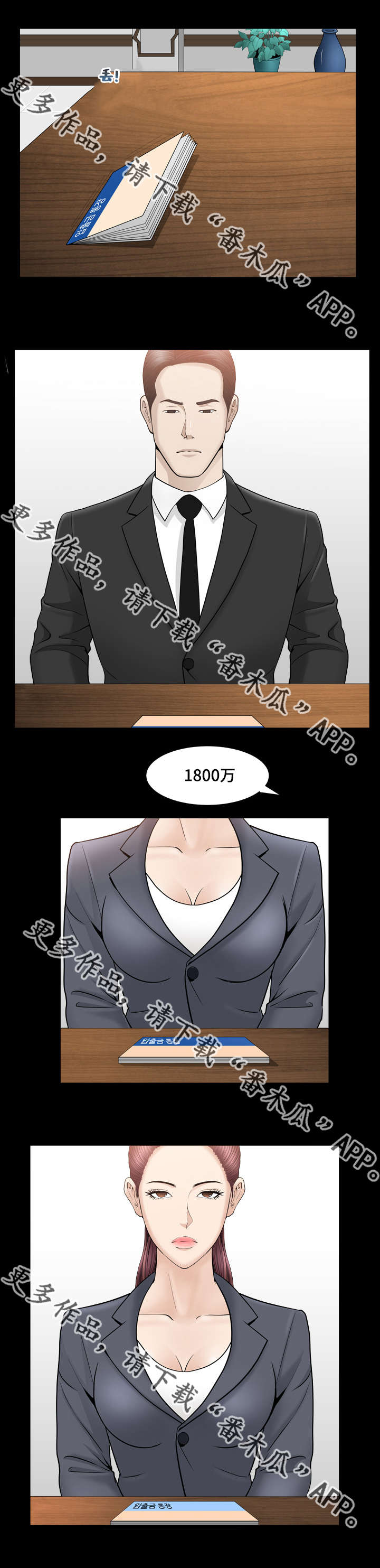 第22章：真是冷静8