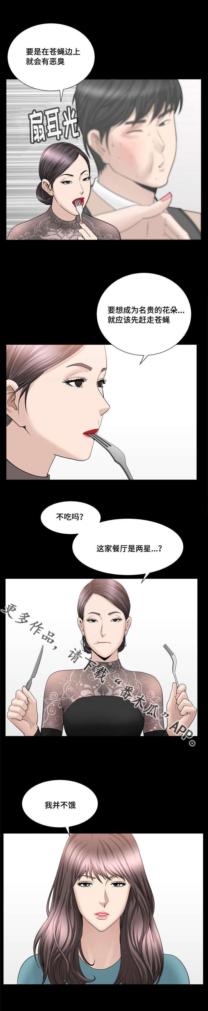 第30章：花的价值2