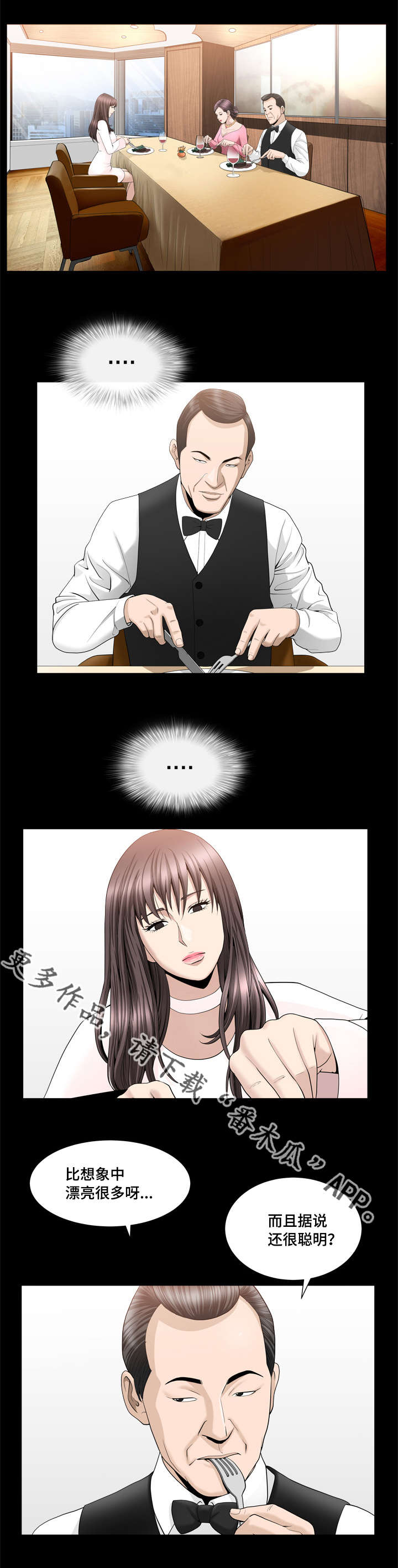 第32章：得到奖励8