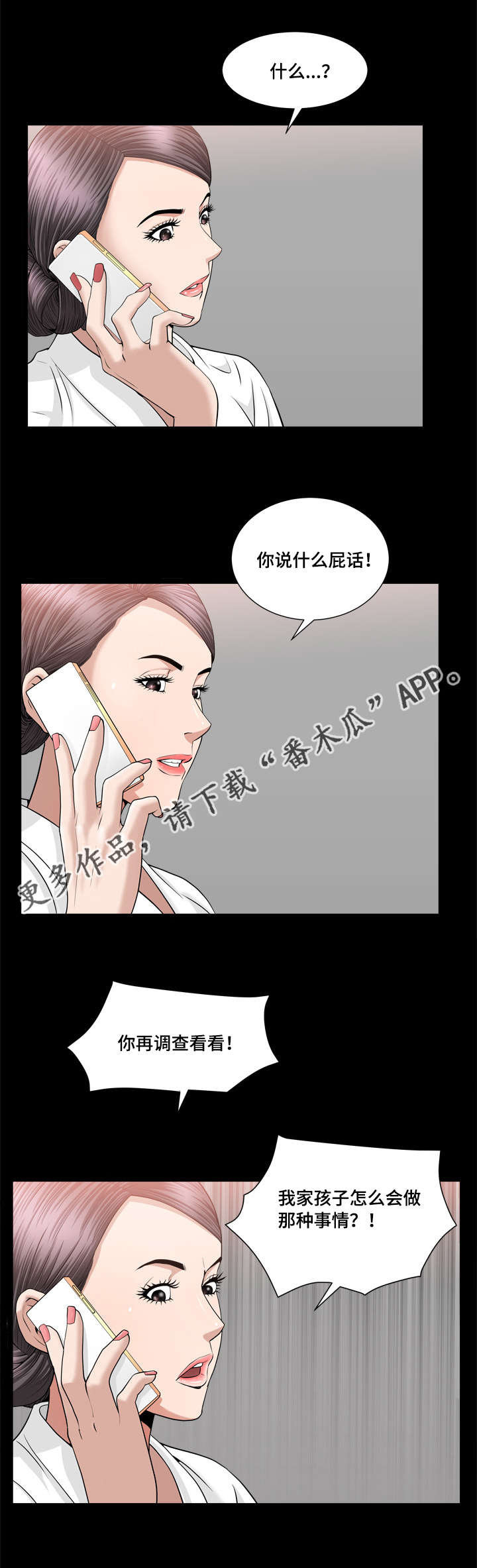 第33章：真是差劲12