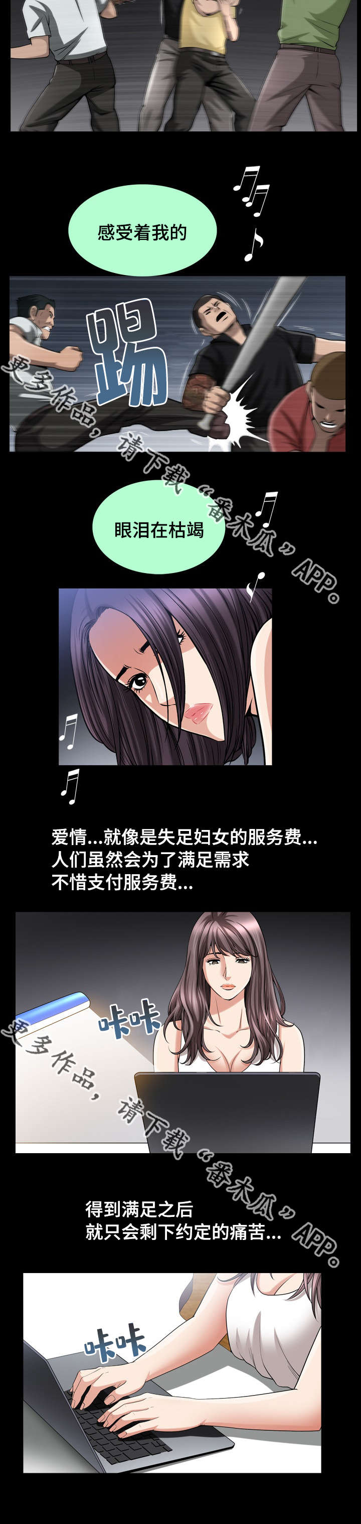 第17章：被禁止的7