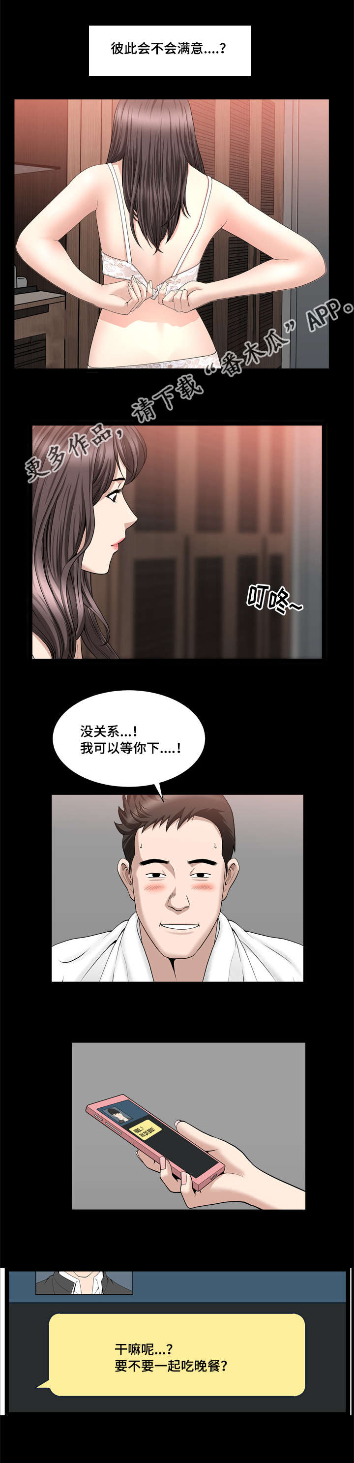 第33章：真是差劲6