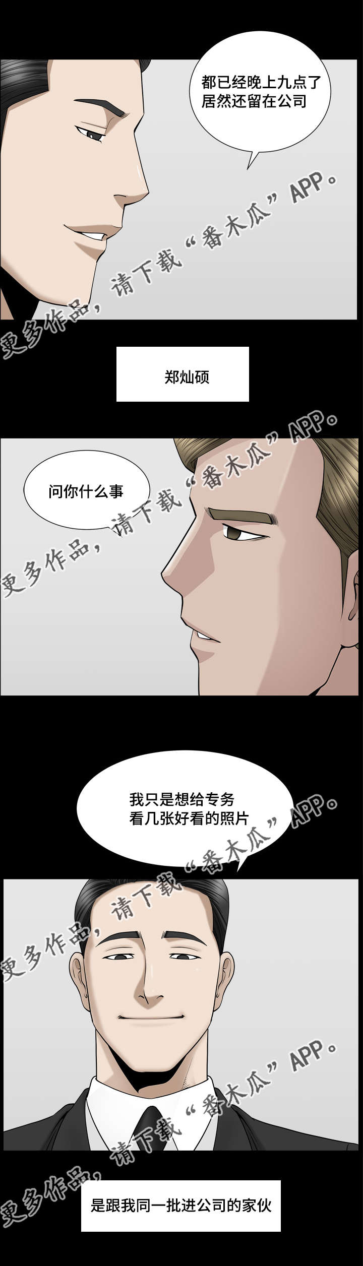第19章：极力否认12