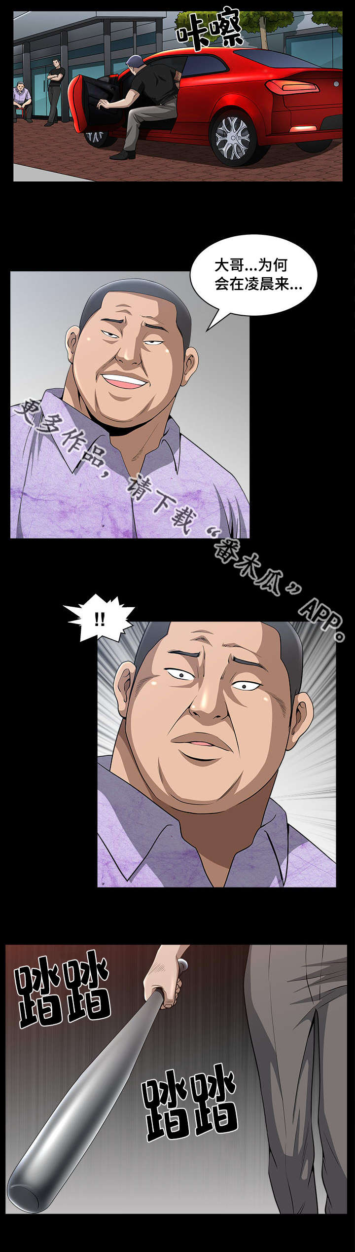 第15章：会没事的11