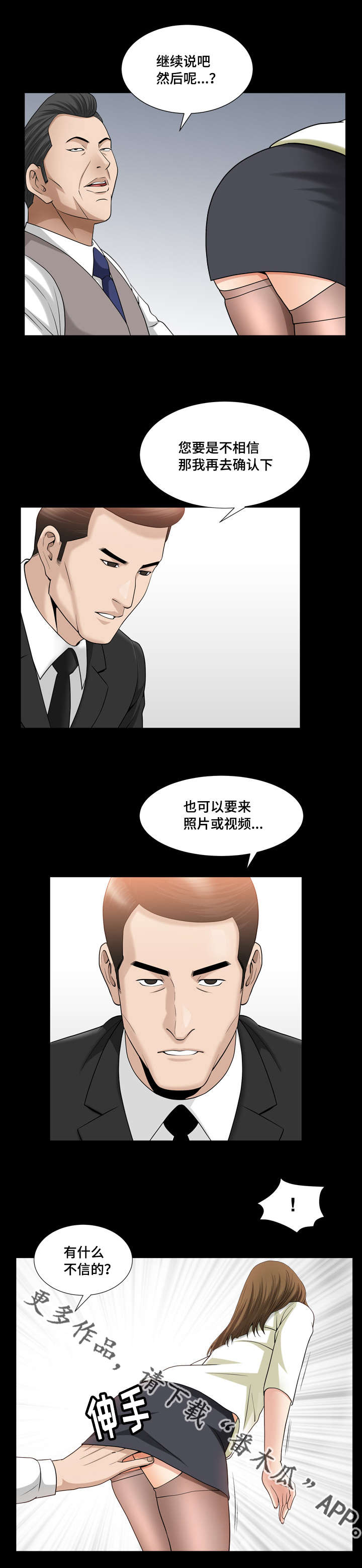 第41章：确认一下10