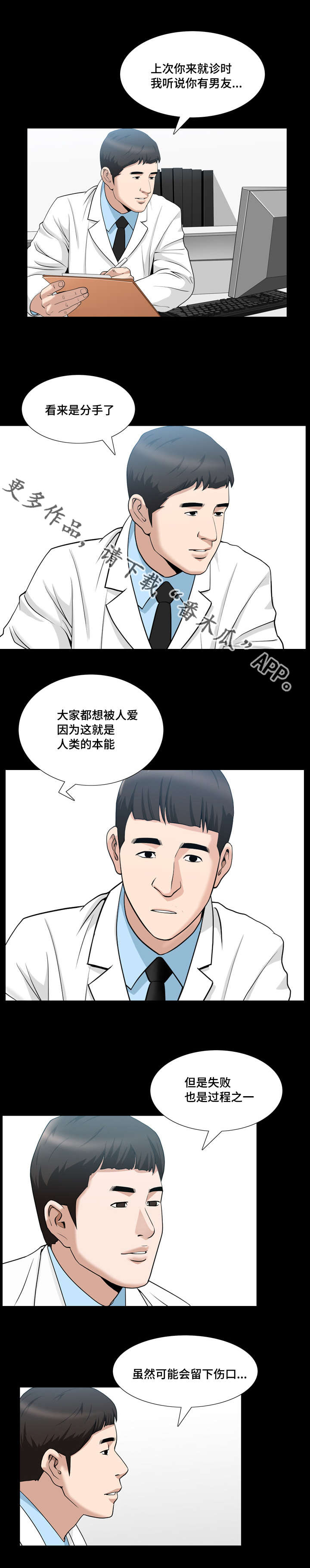 第44章：真是奇怪5