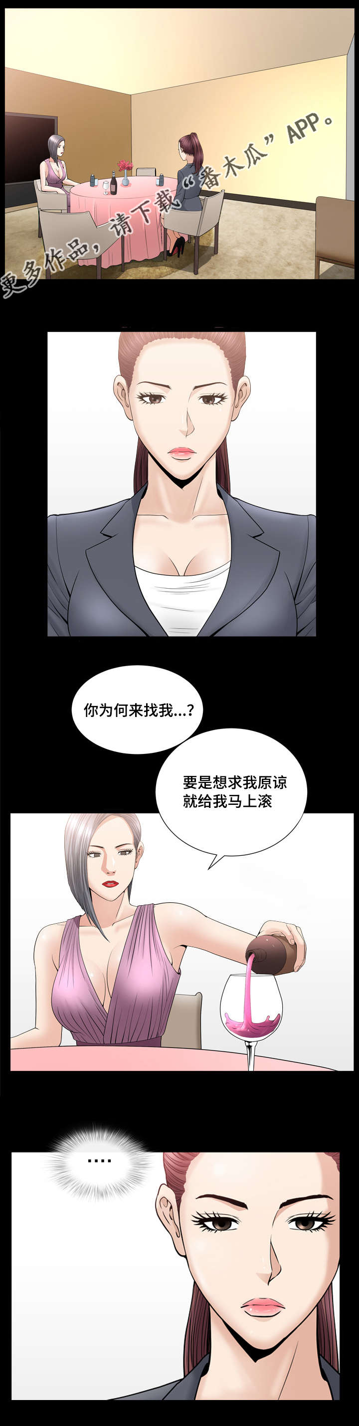 第26章：只是好奇9