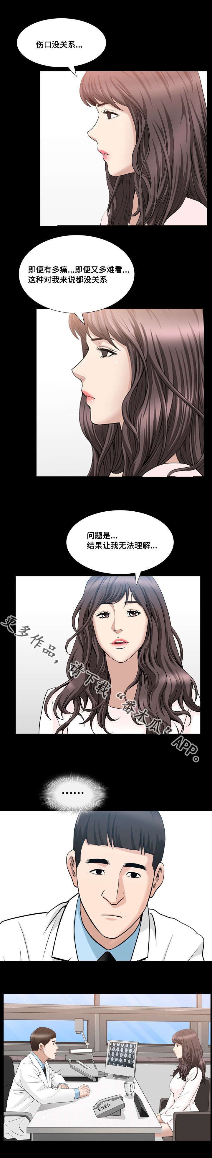 第44章：真是奇怪6