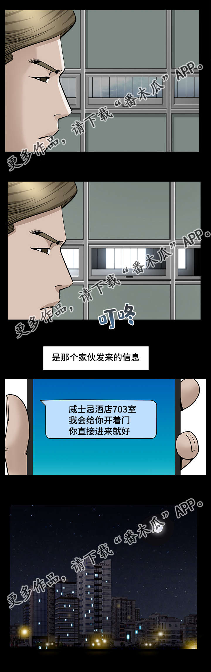 第20章：值得信任11