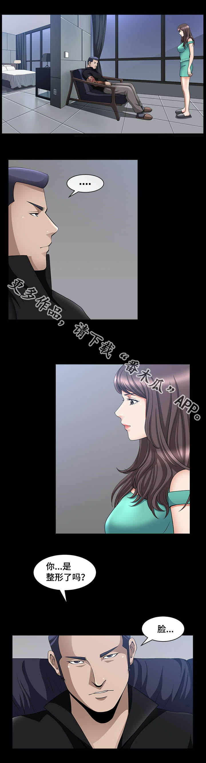 第13章：我很厉害14