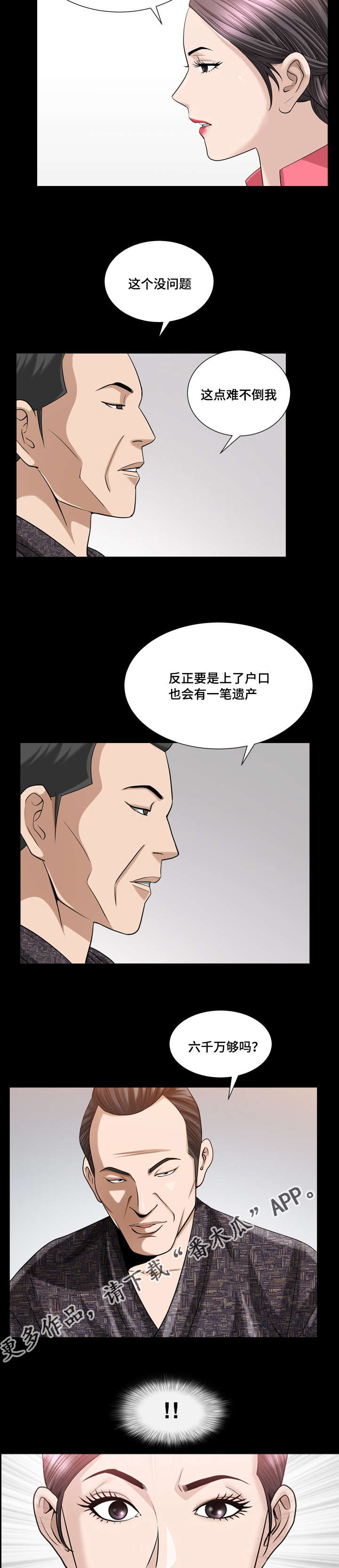 第43章：那么灿烂7
