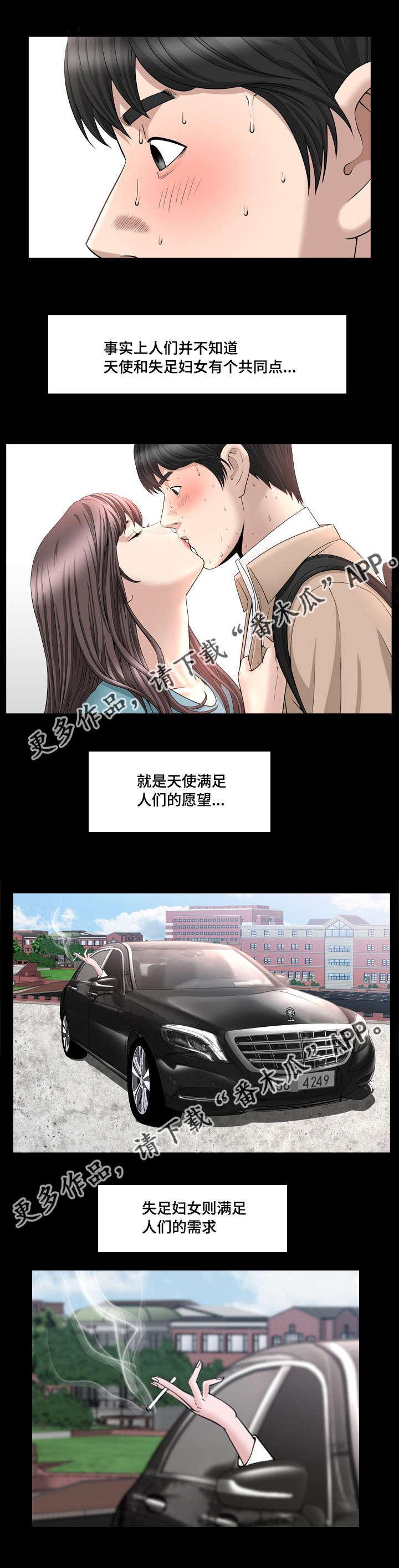 第29章：我不太懂7