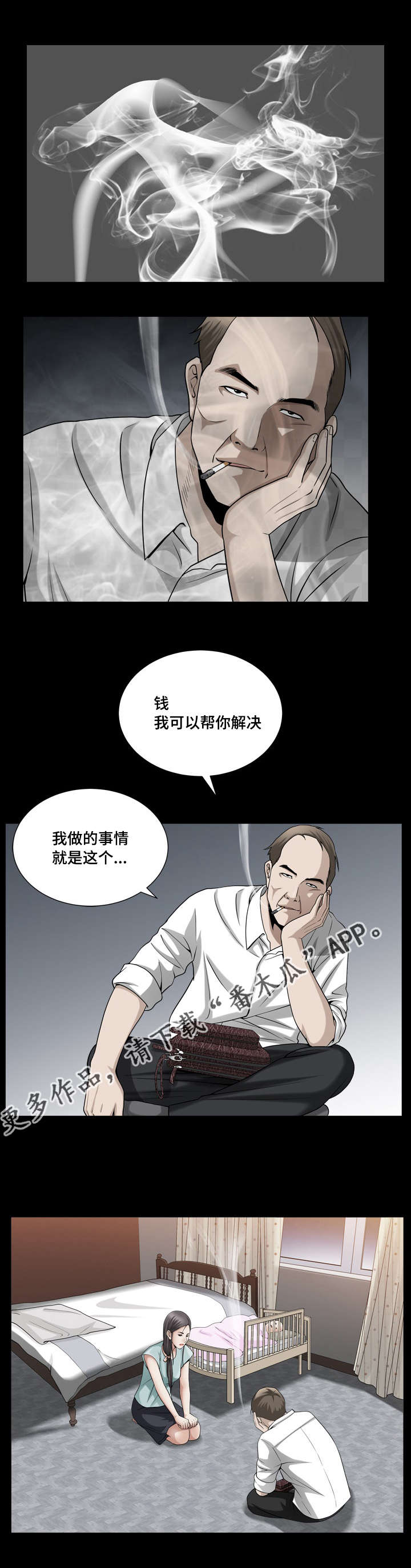 第42章：你很像我11