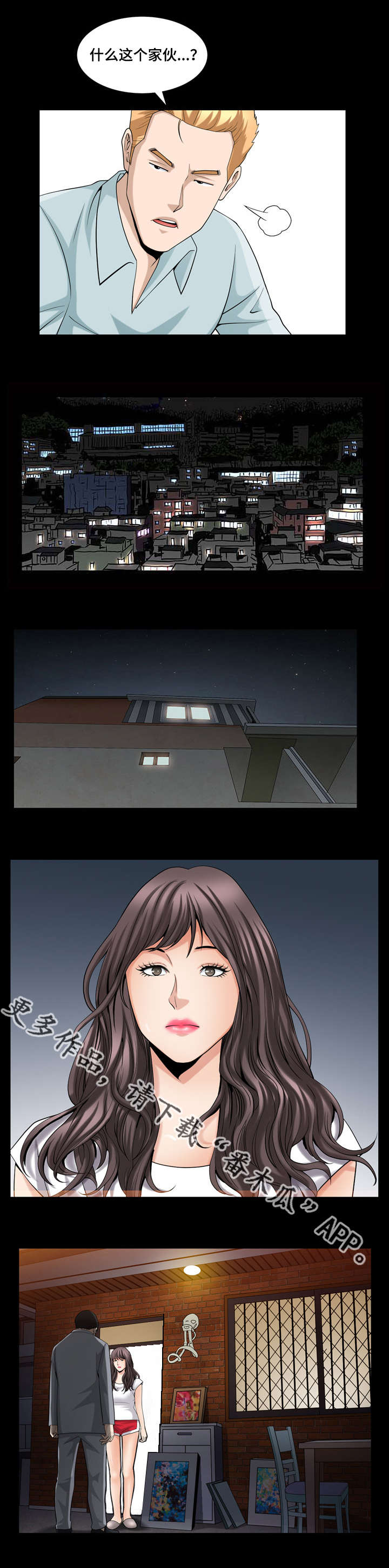 第45章：隐瞒事实8