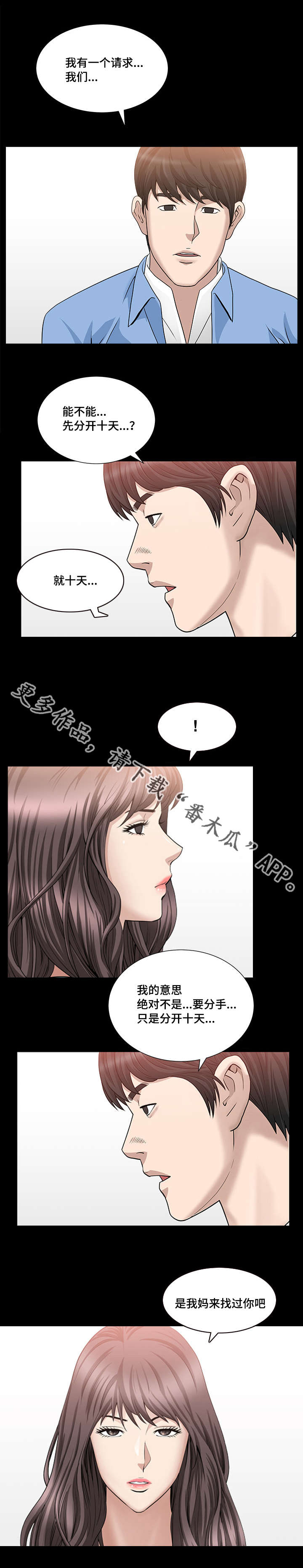 第40章：太过分了9