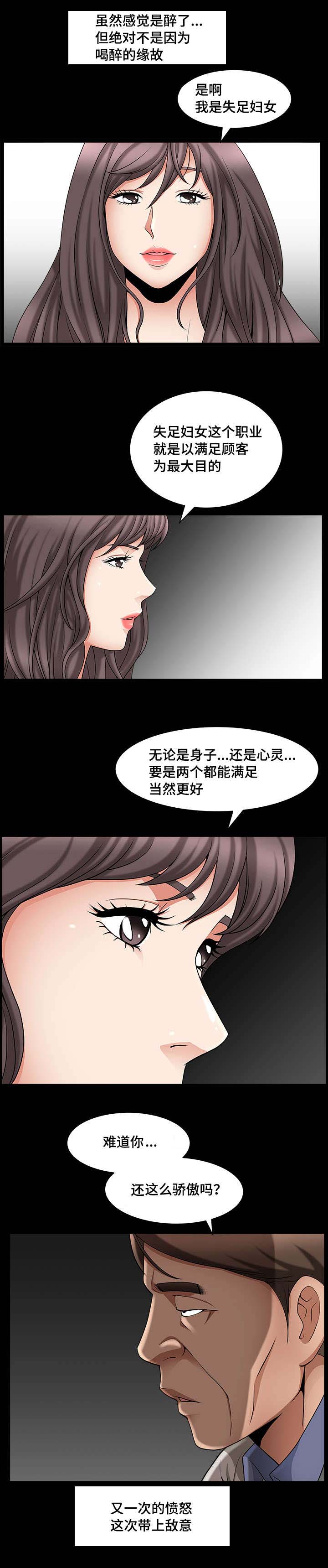第8章：喜欢聊天4