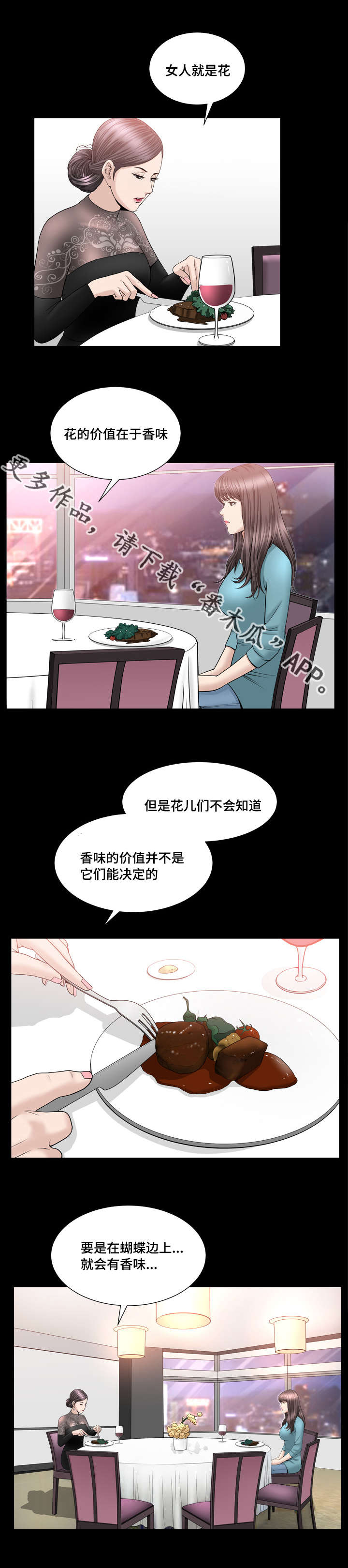第30章：花的价值1