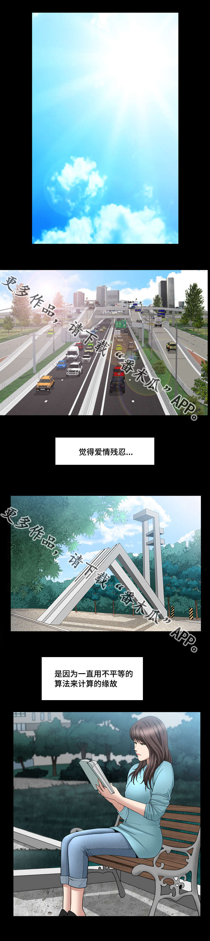 第28章：你别误会3